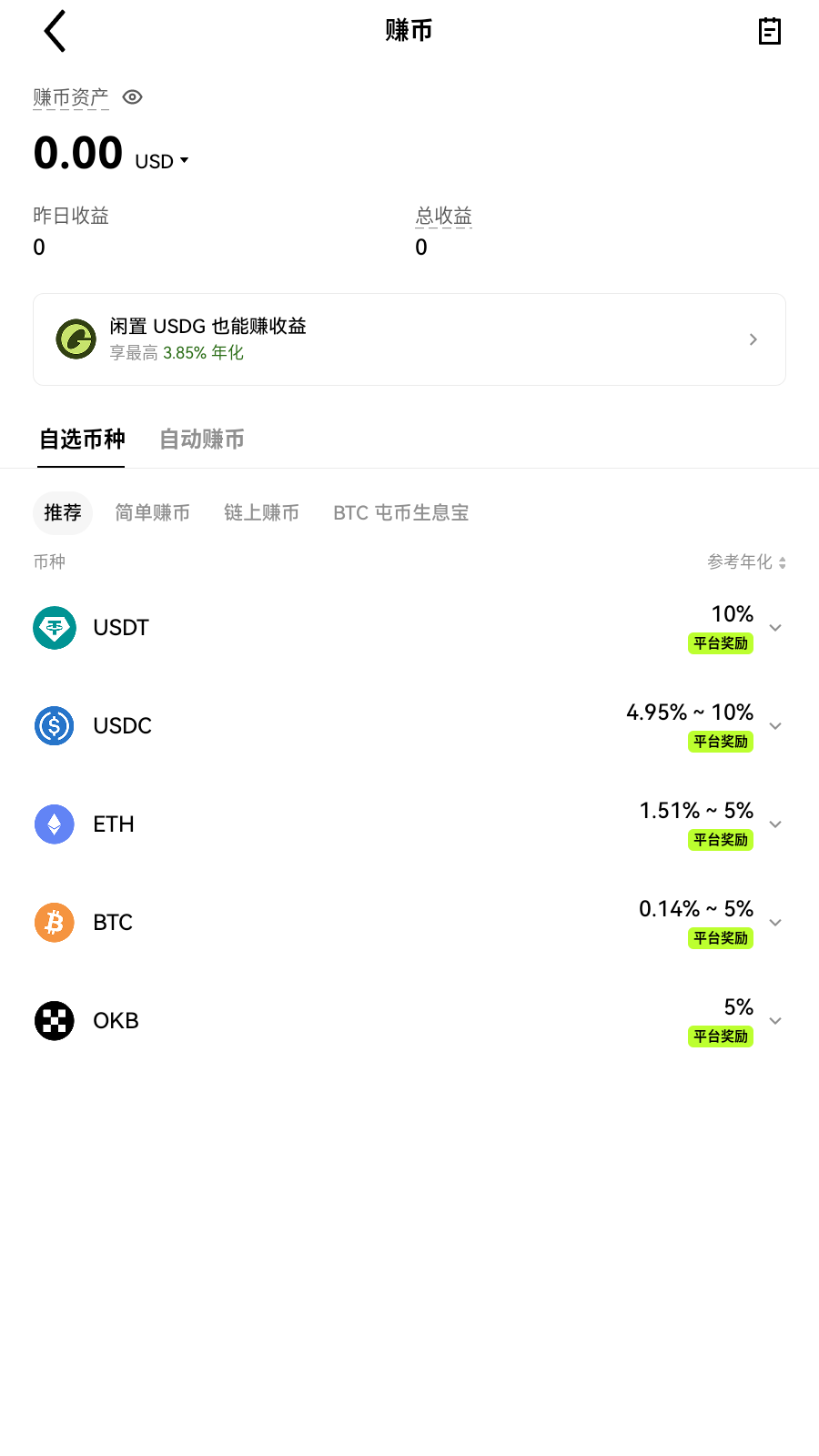 coinbasepro交易所设置管理展示